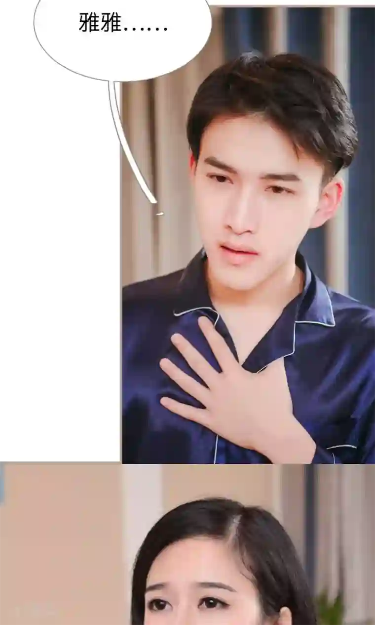 高调冷婚第46话