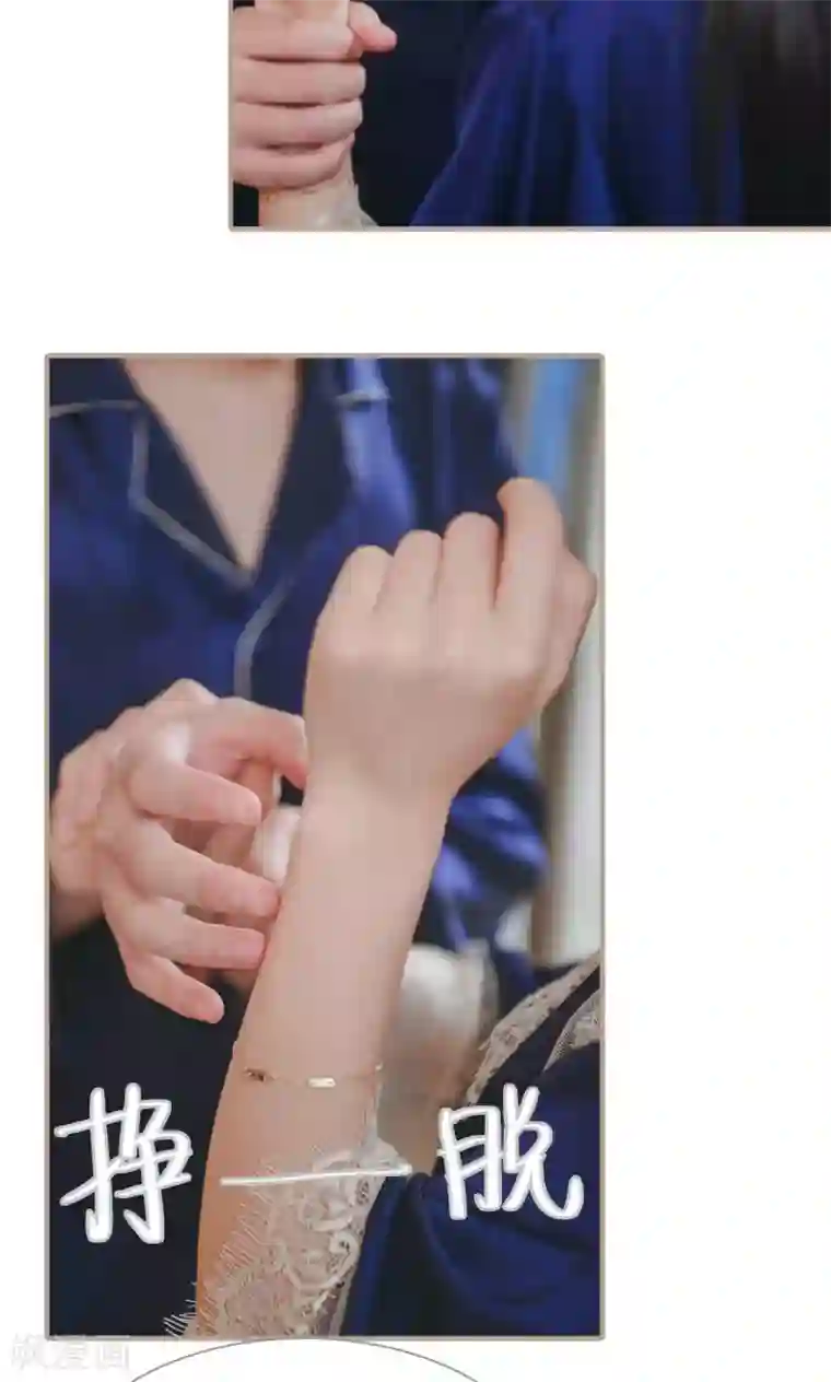 高调冷婚第46话