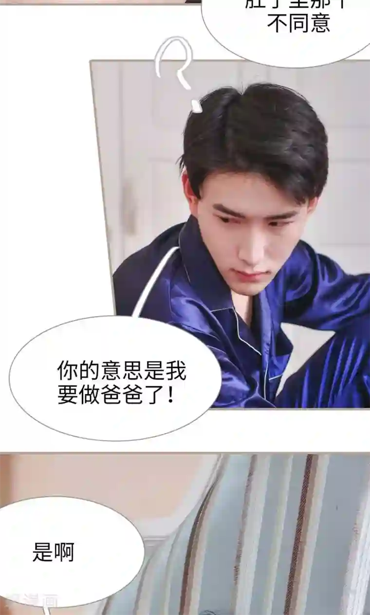 高调冷婚第46话