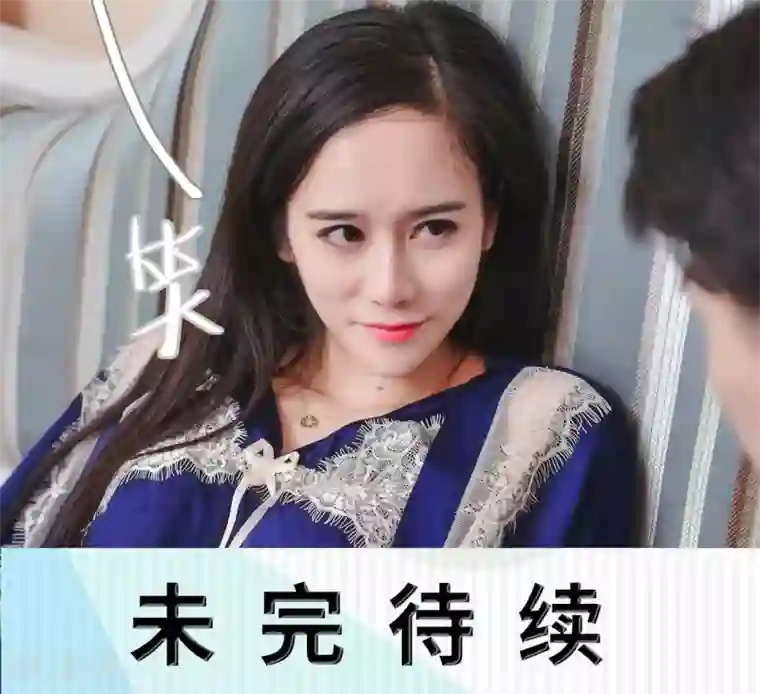 高调冷婚第46话