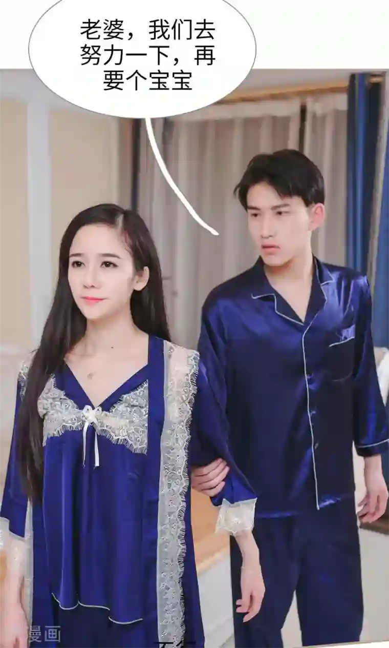 高调冷婚第46话