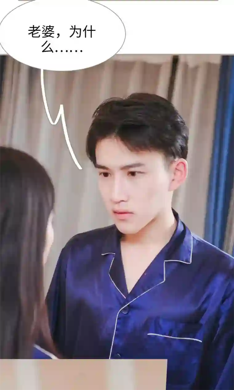 高调冷婚第46话