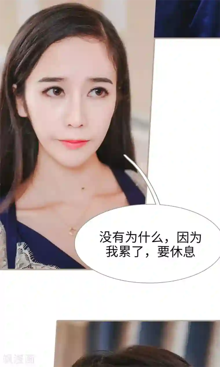 高调冷婚第46话