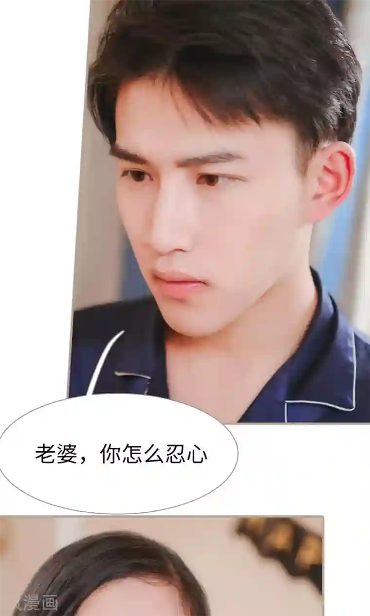 高调冷婚第46话