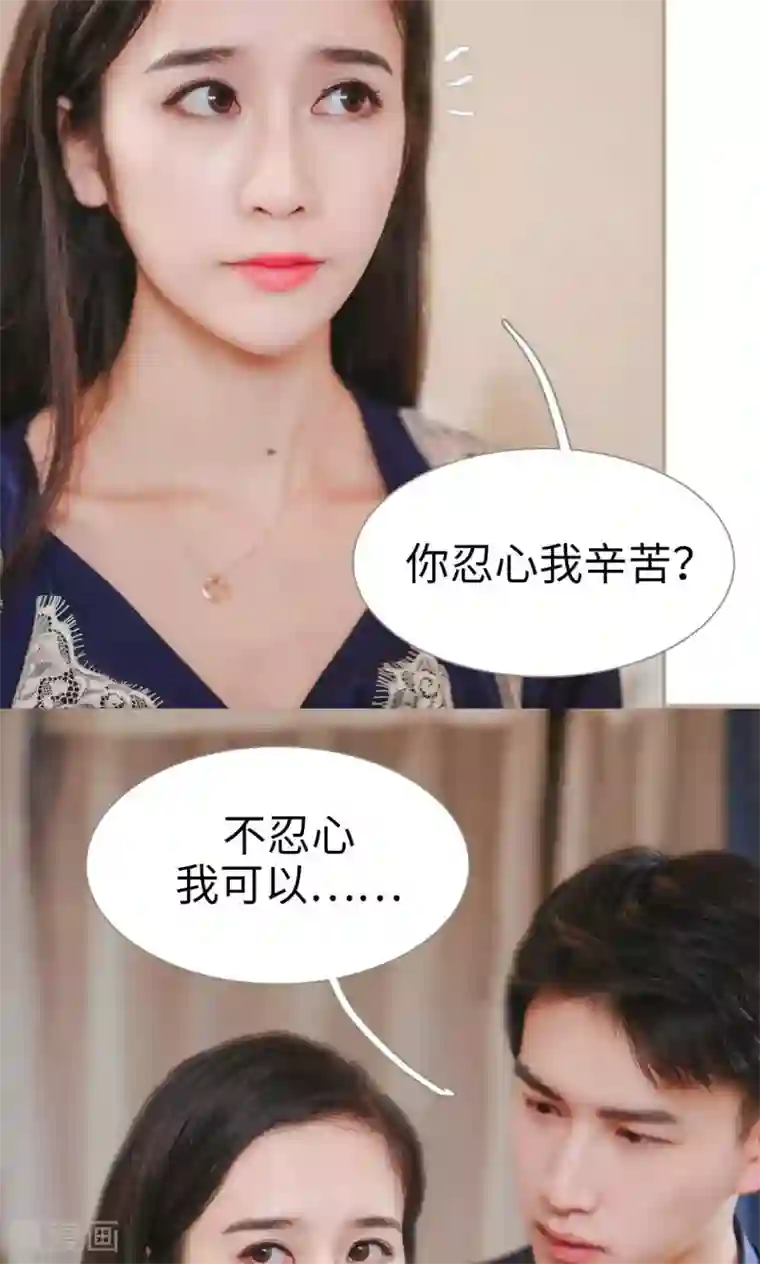 高调冷婚第46话