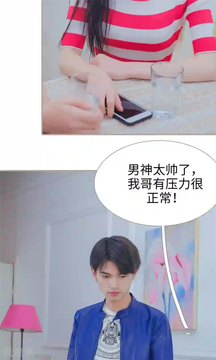 高调冷婚第47话