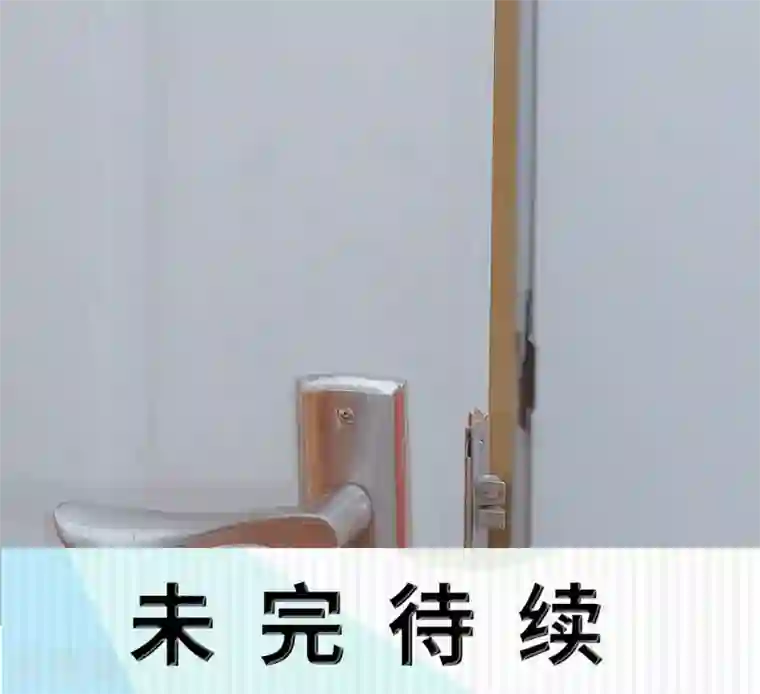 高调冷婚第47话