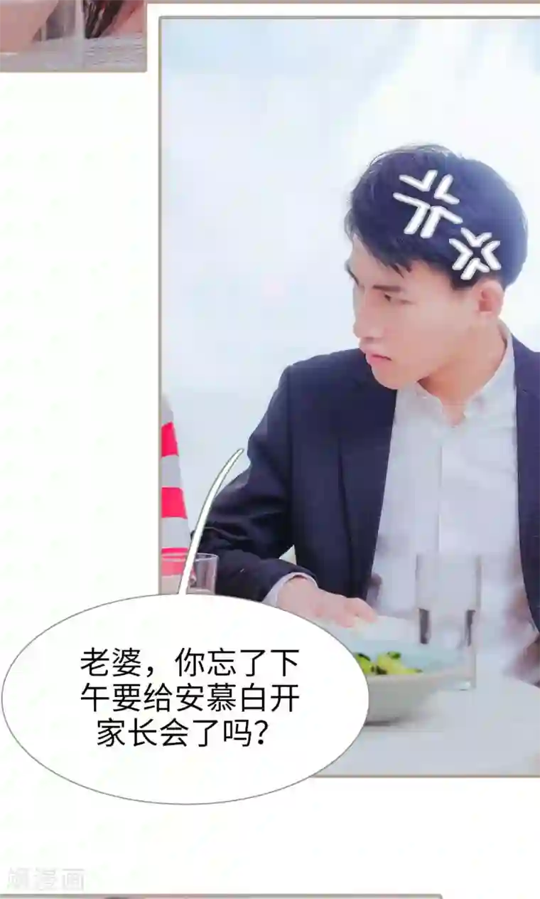 高调冷婚第48话