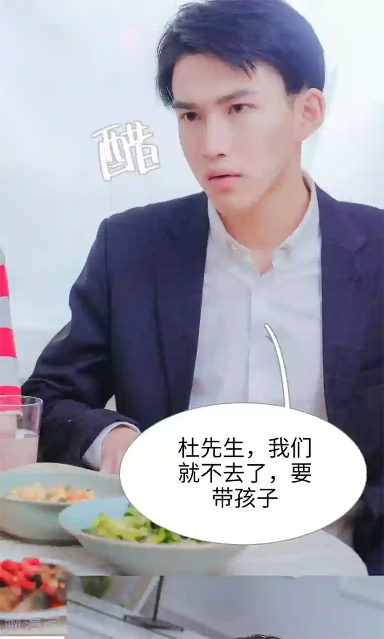 高调冷婚第48话