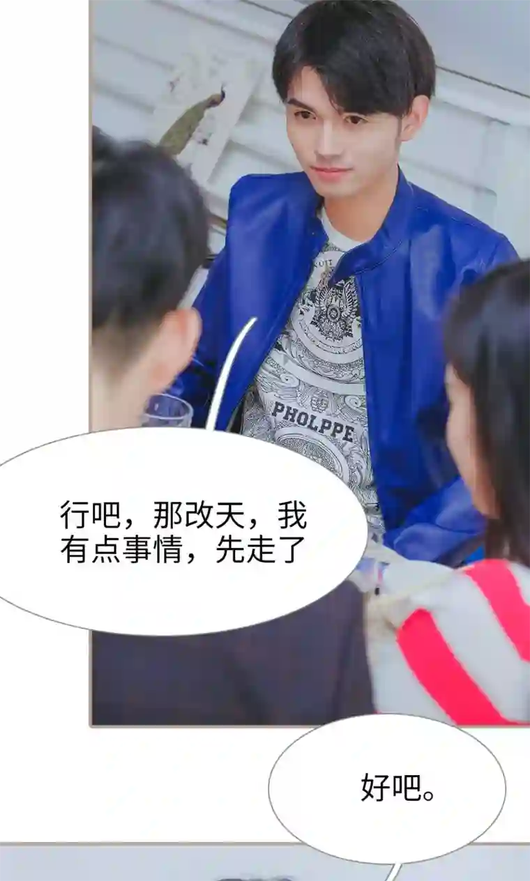 高调冷婚第48话