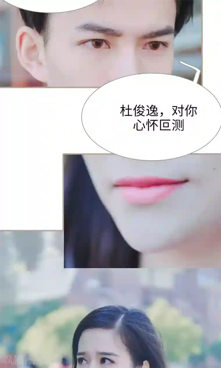 高调冷婚第48话