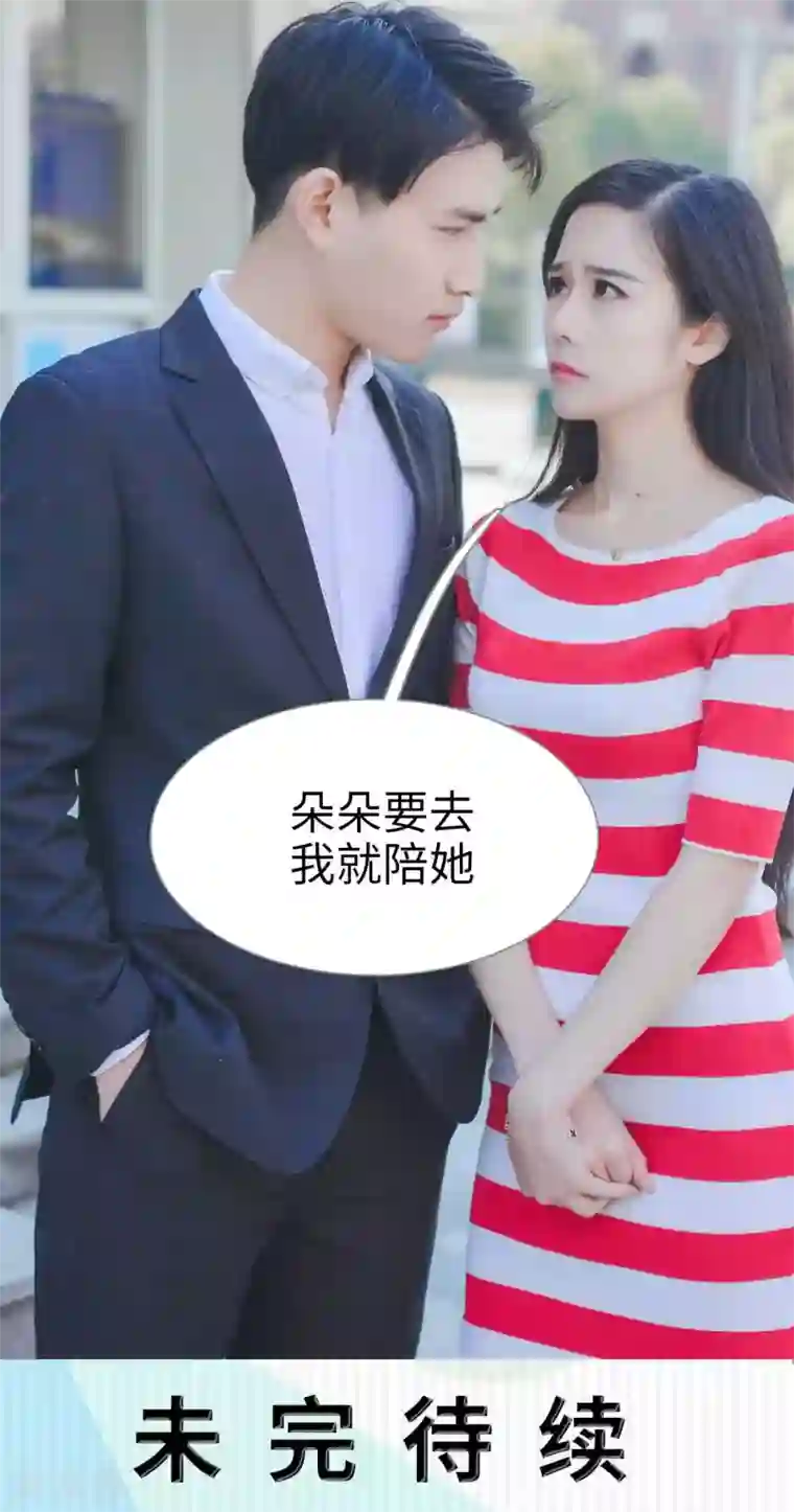 高调冷婚第48话