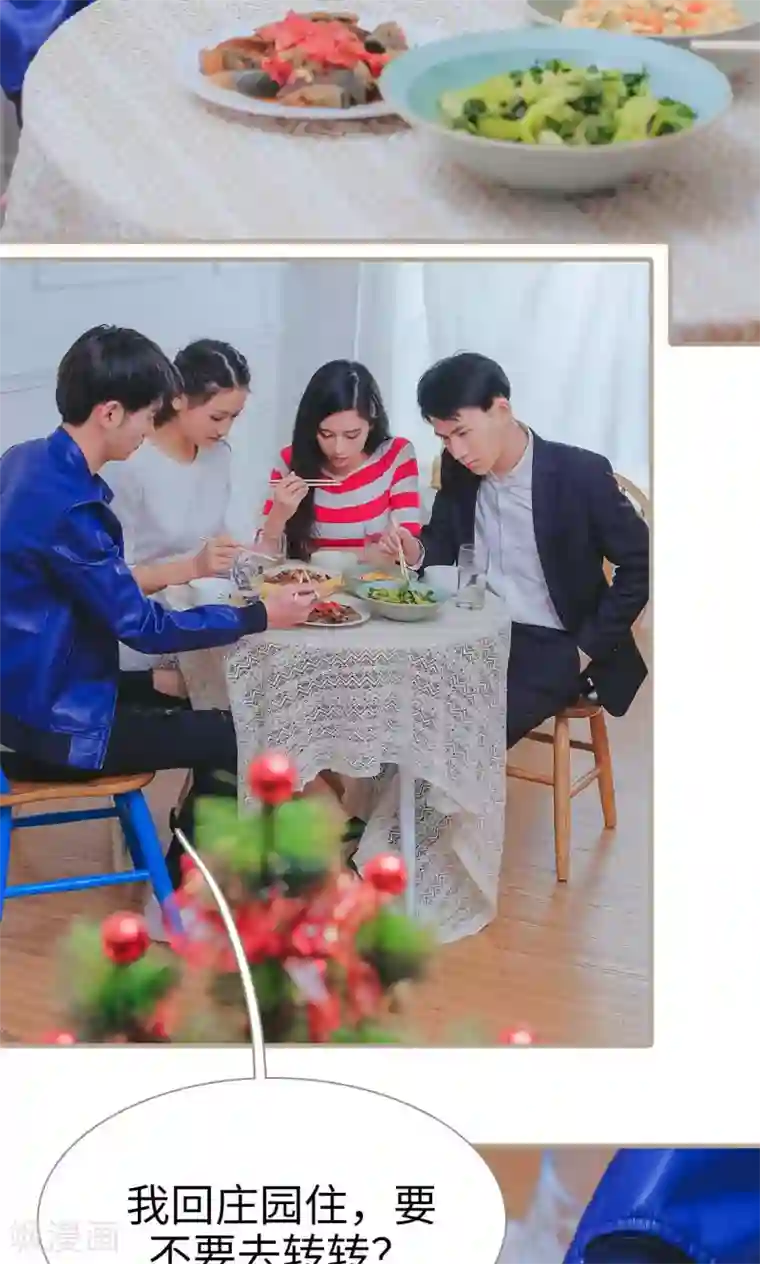 高调冷婚第48话