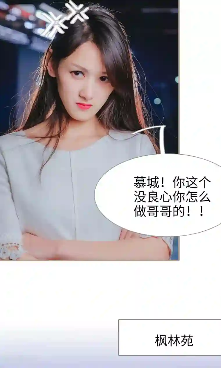 高调冷婚第49话