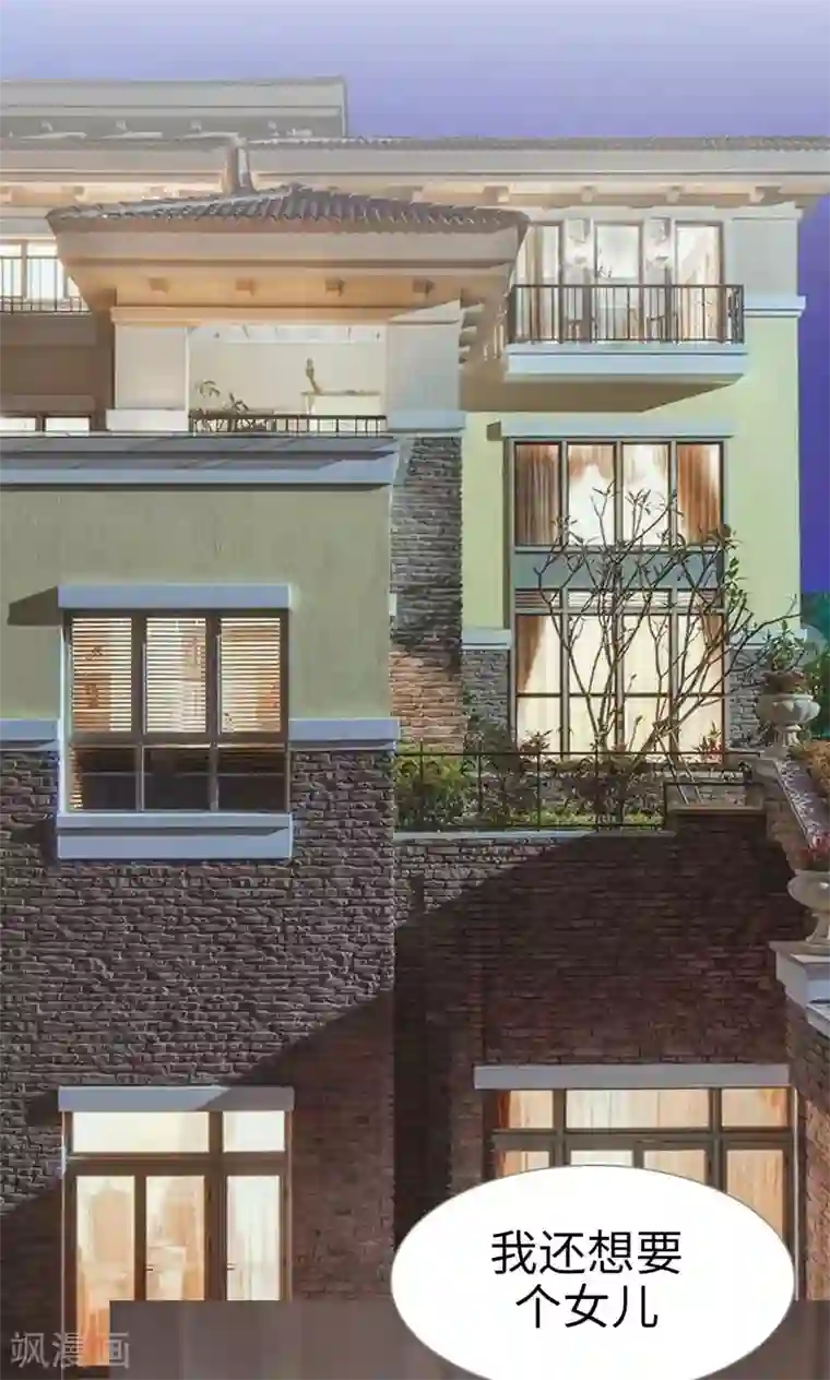 高调冷婚第49话