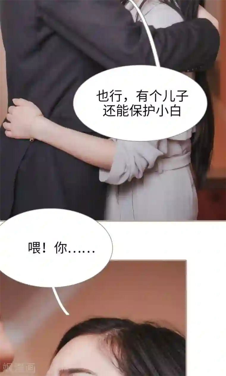 高调冷婚第49话