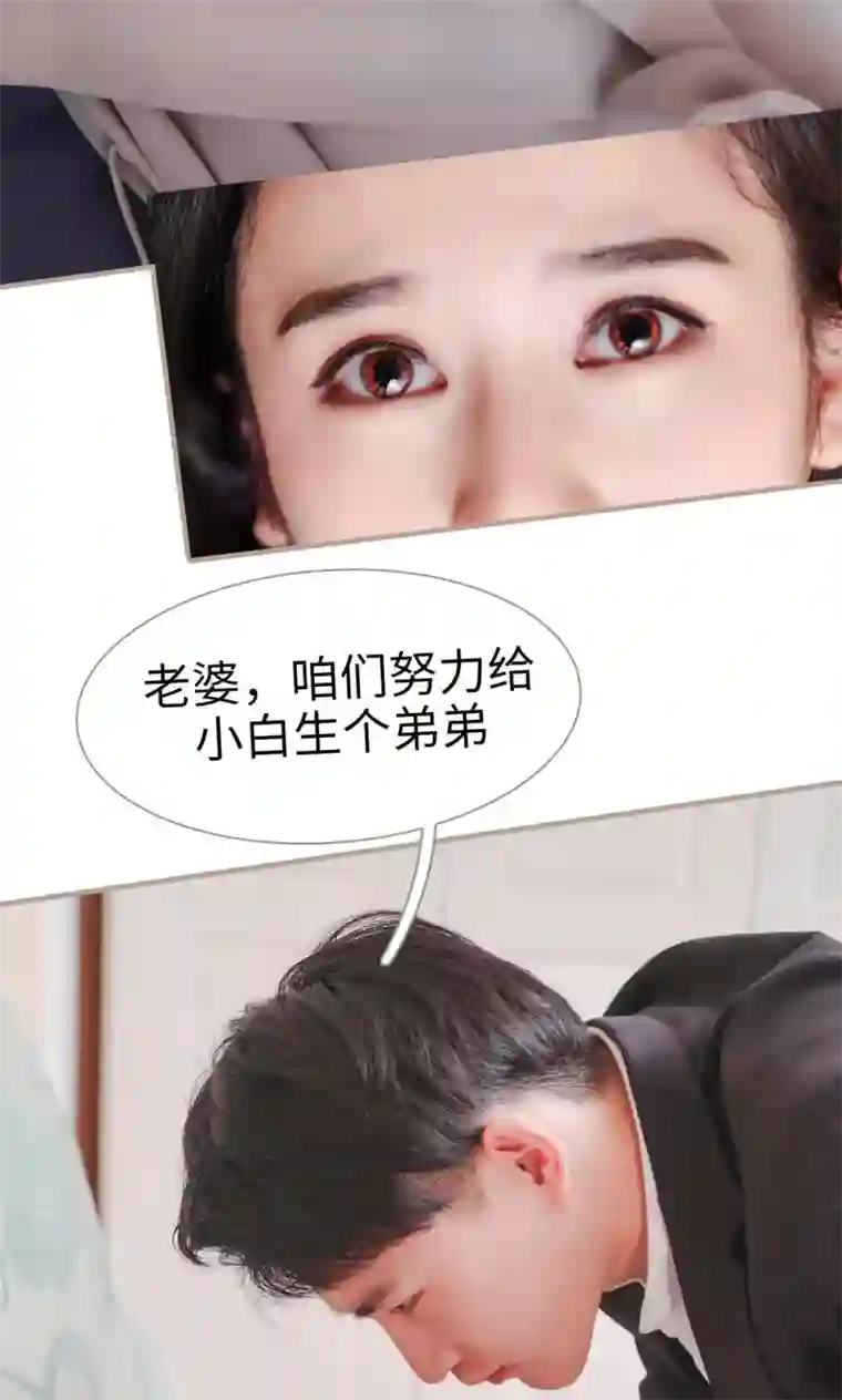 高调冷婚第49话