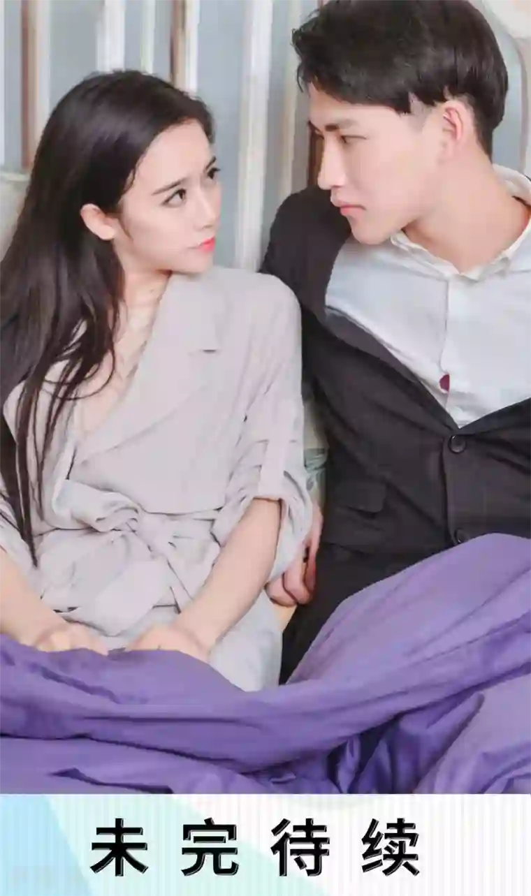 高调冷婚第49话