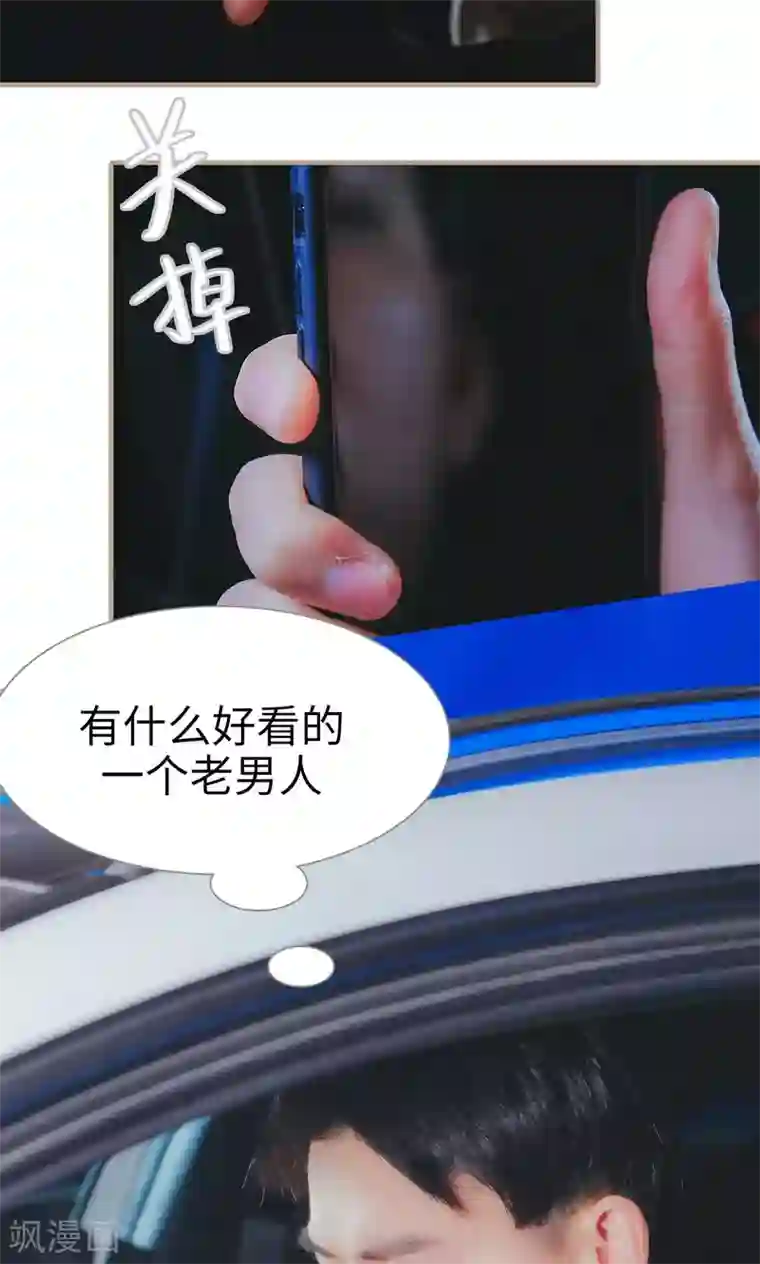 高调冷婚第49话