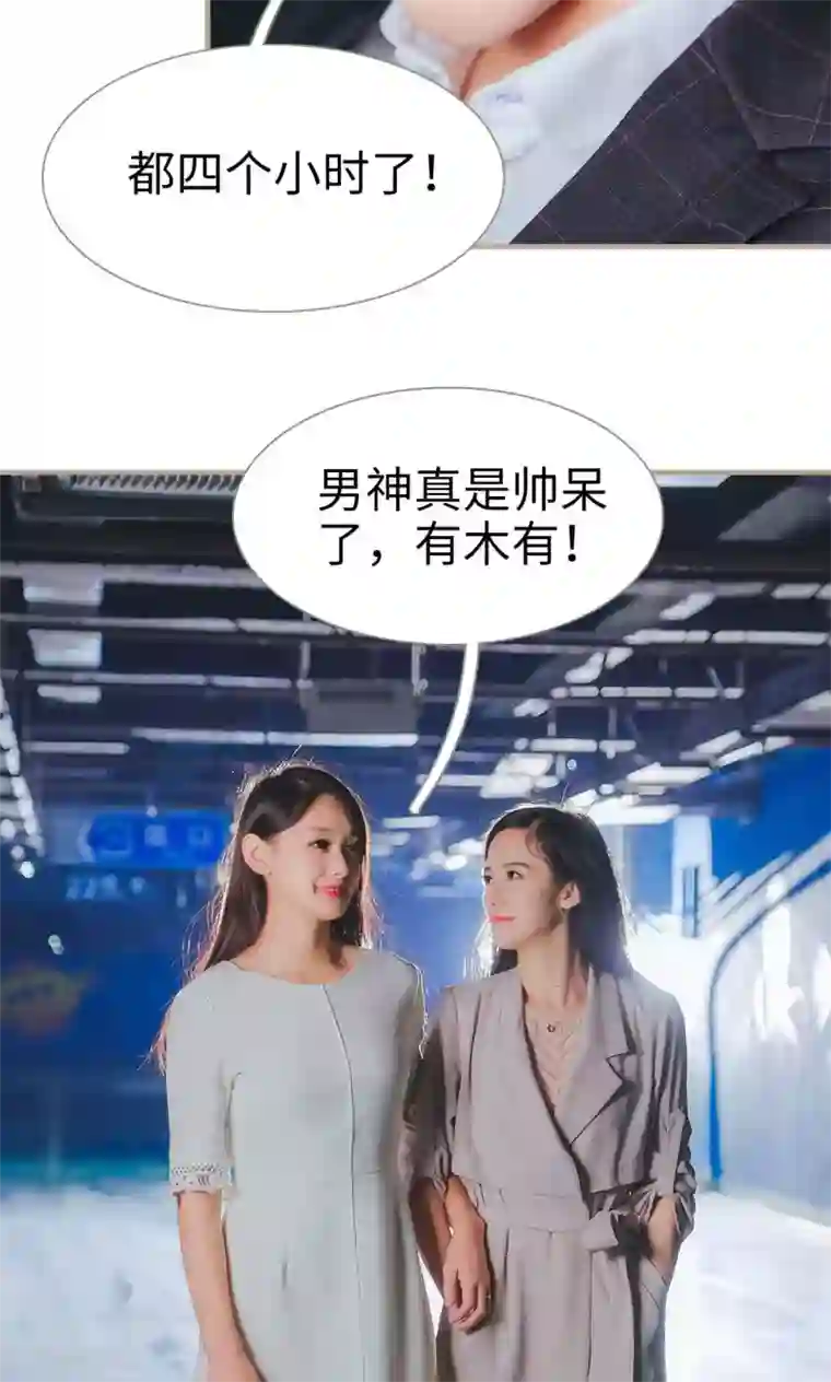 高调冷婚第49话