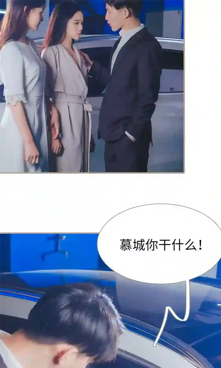 高调冷婚第49话