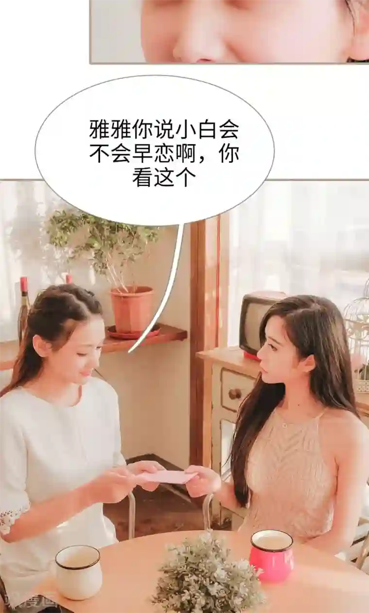 高调冷婚最终话