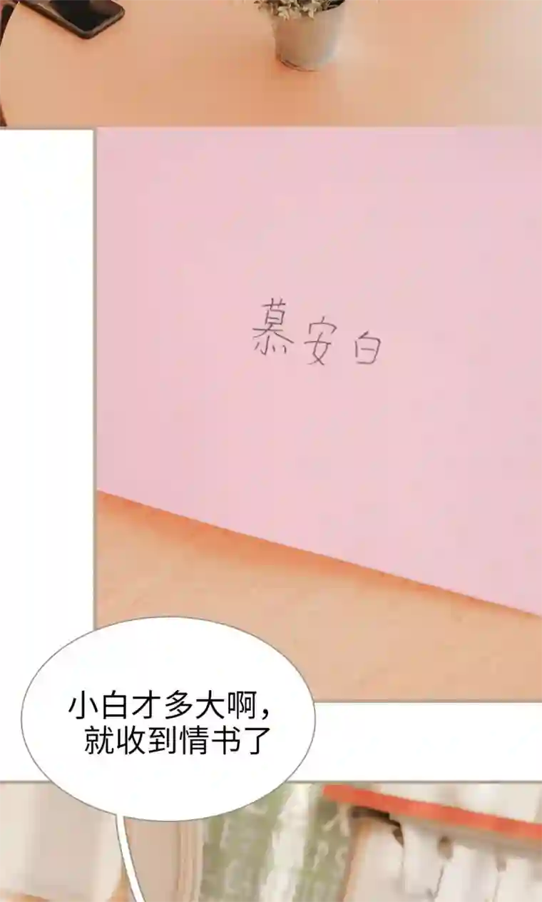 高调冷婚最终话