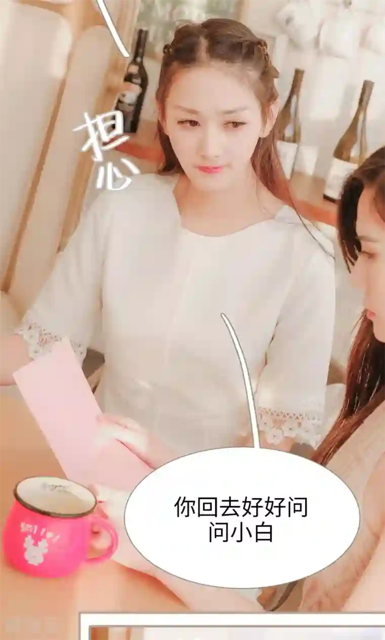 高调冷婚最终话