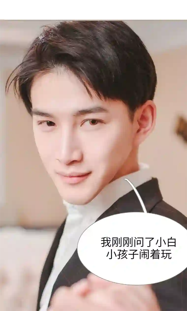 高调冷婚最终话