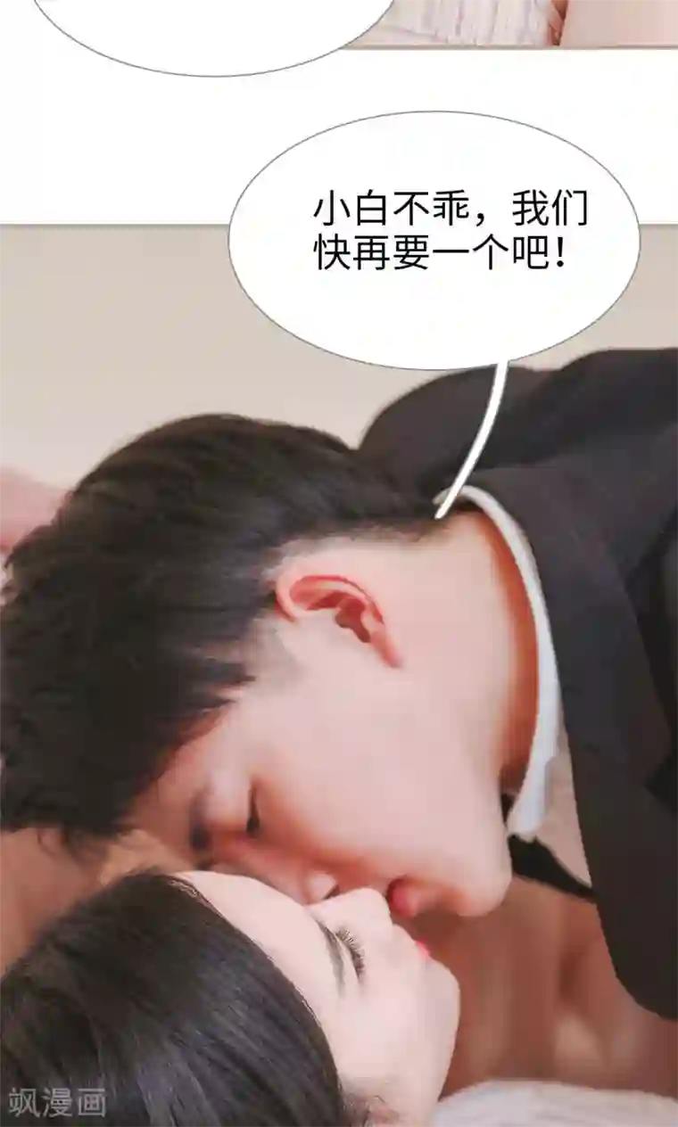 高调冷婚最终话