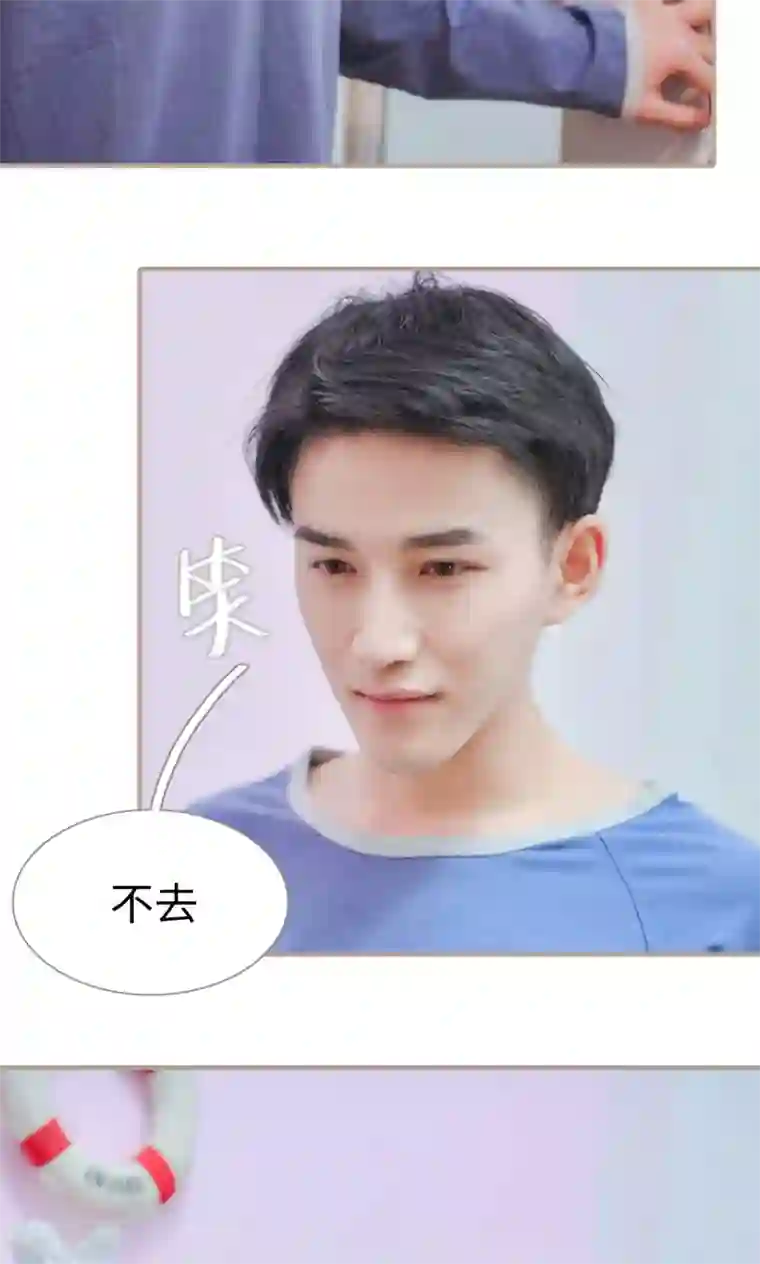 高调冷婚最终话