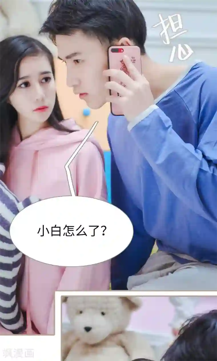 高调冷婚最终话