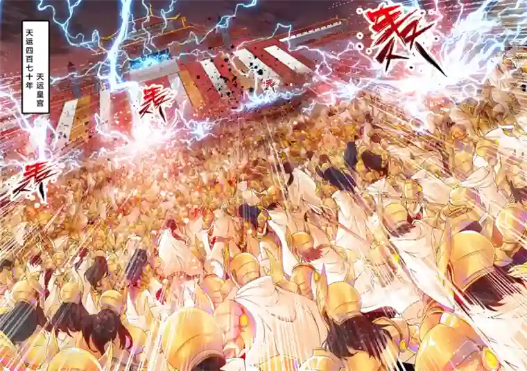 龙符之王道天下第1话 楔子(1)