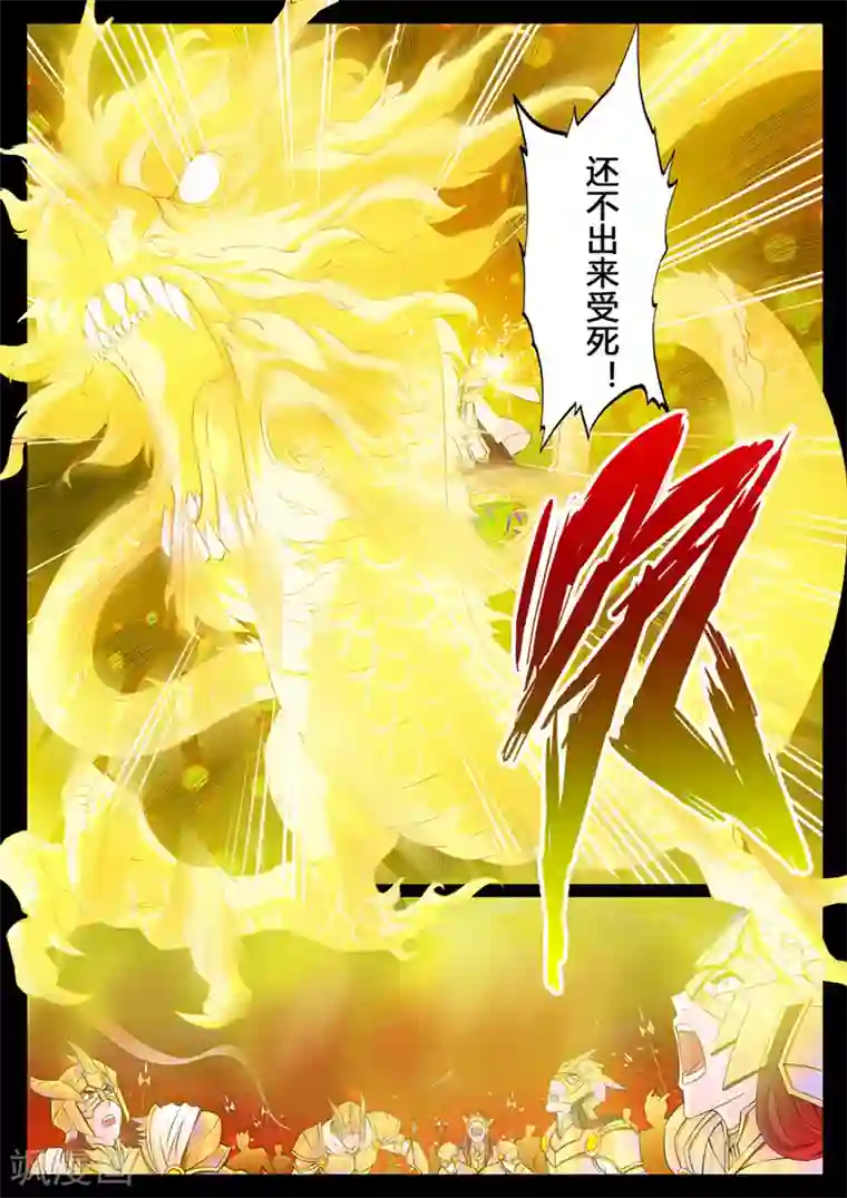 龙符之王道天下第1话 楔子(1)