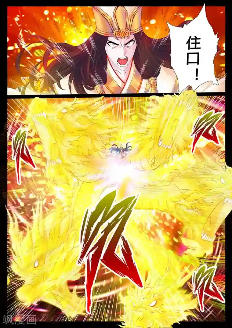 龙符之王道天下第2话 楔子(2)