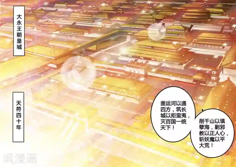 日韩人妻当铺第3话 楔子(3)