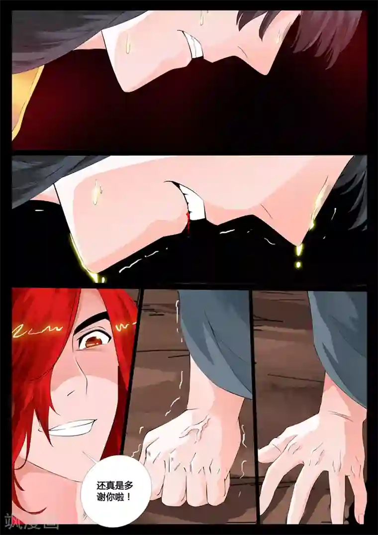 龙符之王道天下第6话 楔子(6)