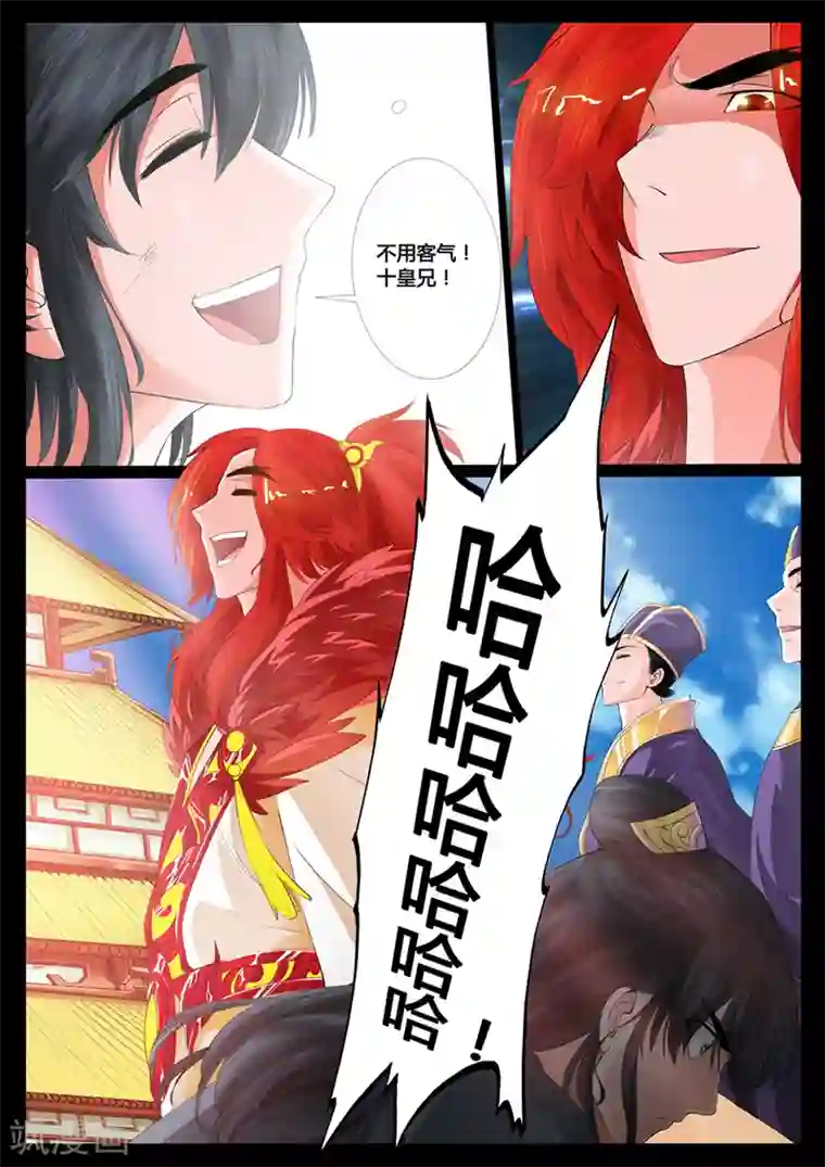 龙符之王道天下第6话 楔子(6)