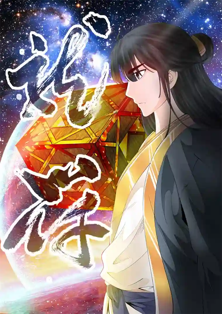 龙符之王道天下第7话 天子符召(1)