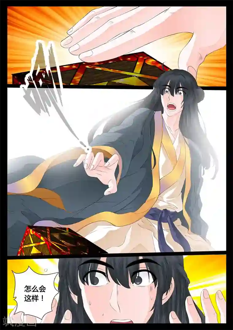 龙符之王道天下第8话 天子符召(2)