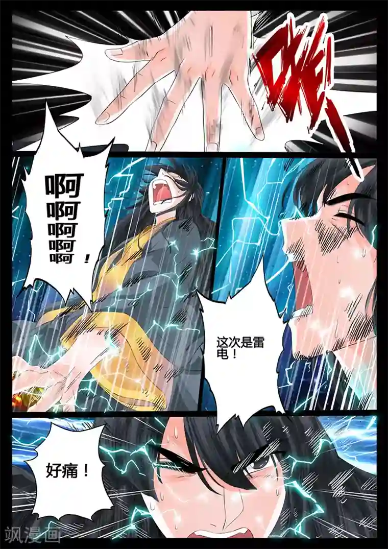 龙符之王道天下第8话 天子符召(2)