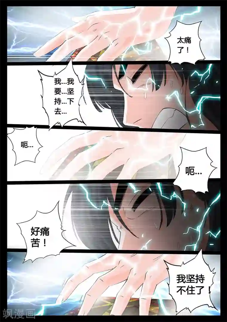 龙符之王道天下第8话 天子符召(2)