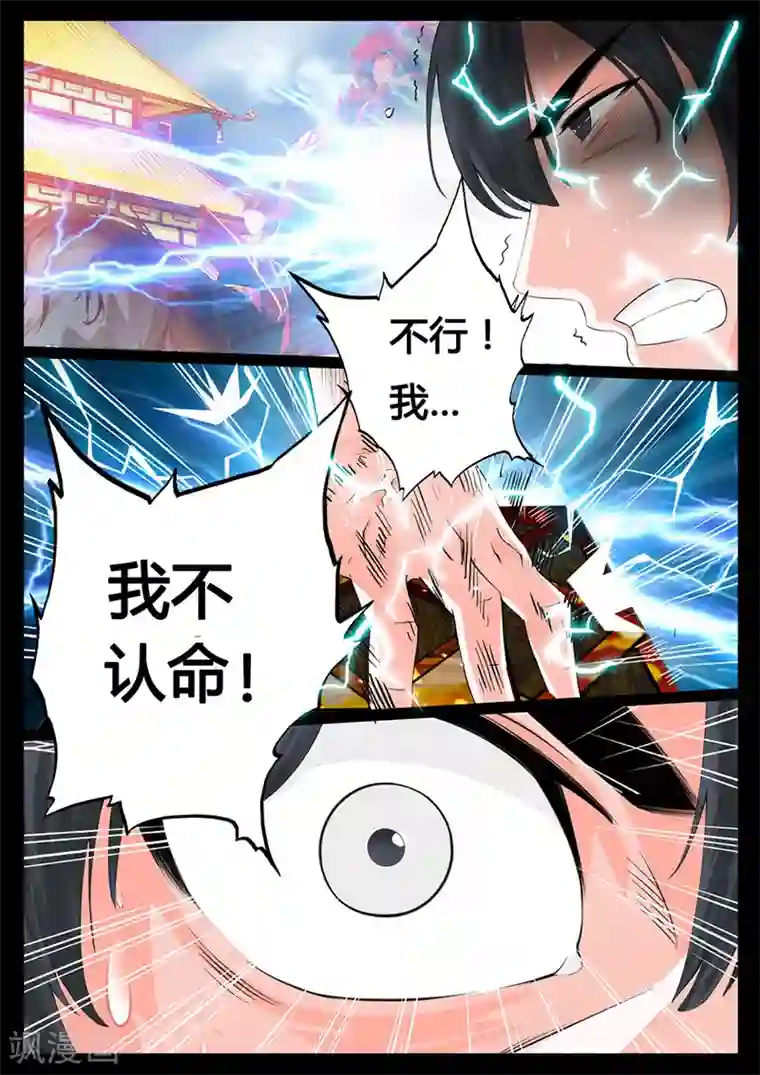 龙符之王道天下第8话 天子符召(2)