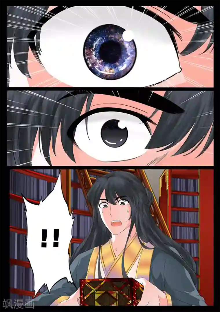 龙符之王道天下第9话 天子符召(3)