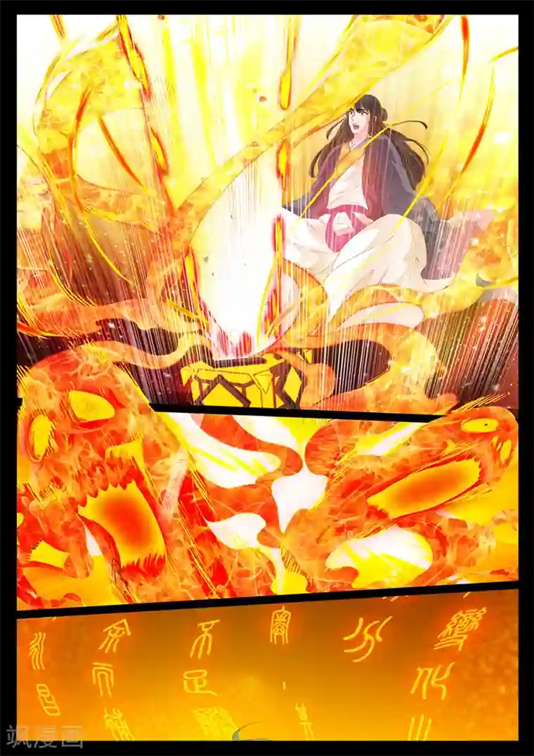 龙符之王道天下第9话 天子符召(3)