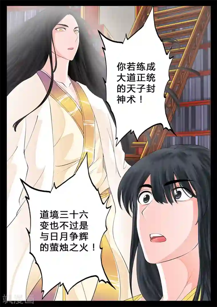 龙符之王道天下第10话 天子符召(4)