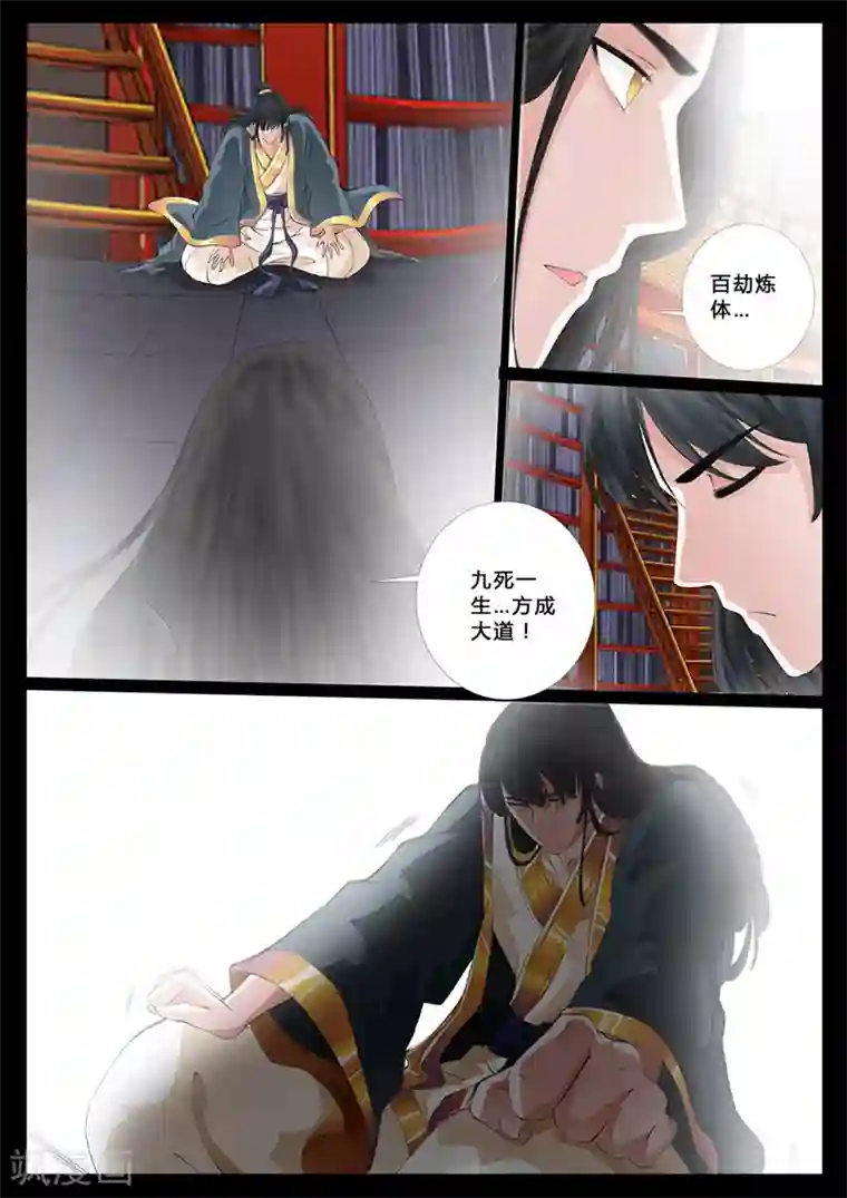 龙符之王道天下第11话 天子符召(5)