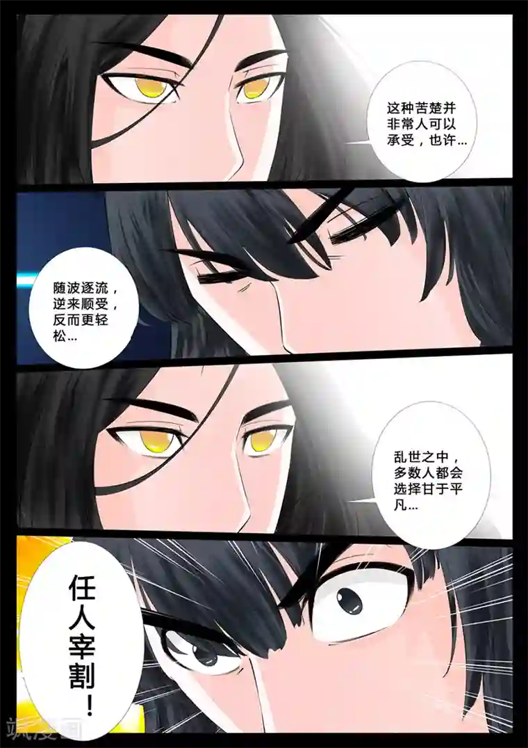 龙符之王道天下第11话 天子符召(5)