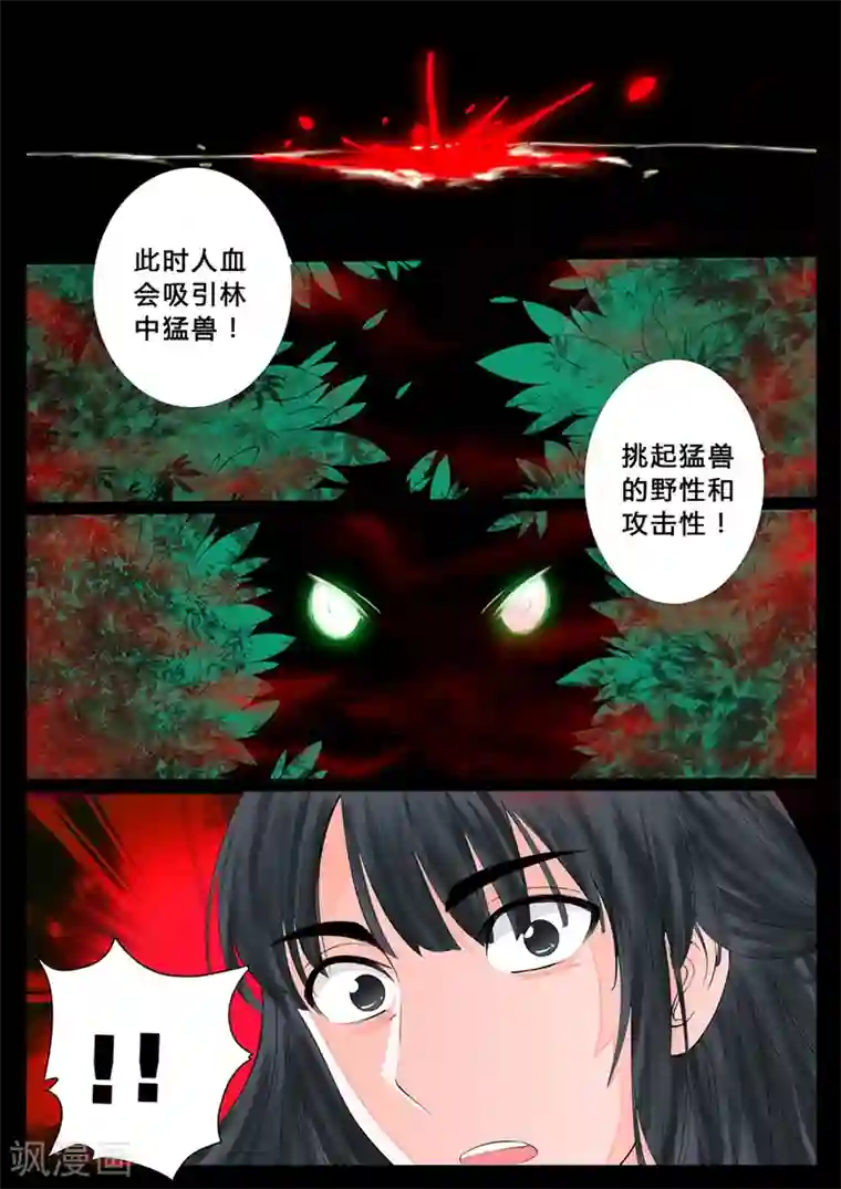 龙符之王道天下第12话 天子符召(6)