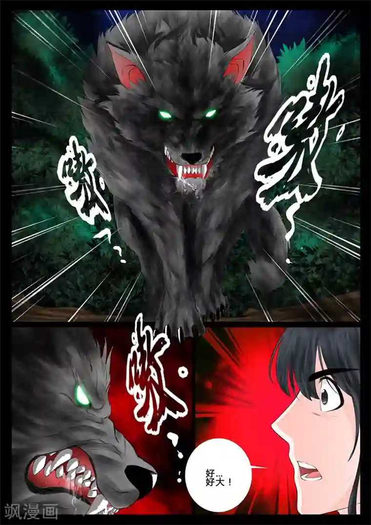 龙符之王道天下第12话 天子符召(6)